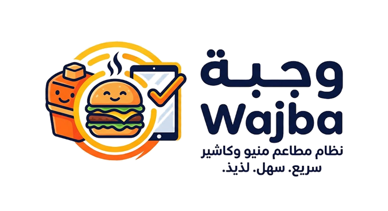 وجبة Wajba: نظام مطاعم منيو وكاشير